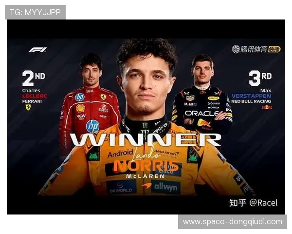 墨西哥站诺里斯夺冠登顶车手积分榜，维斯塔潘将差距缩小至36分